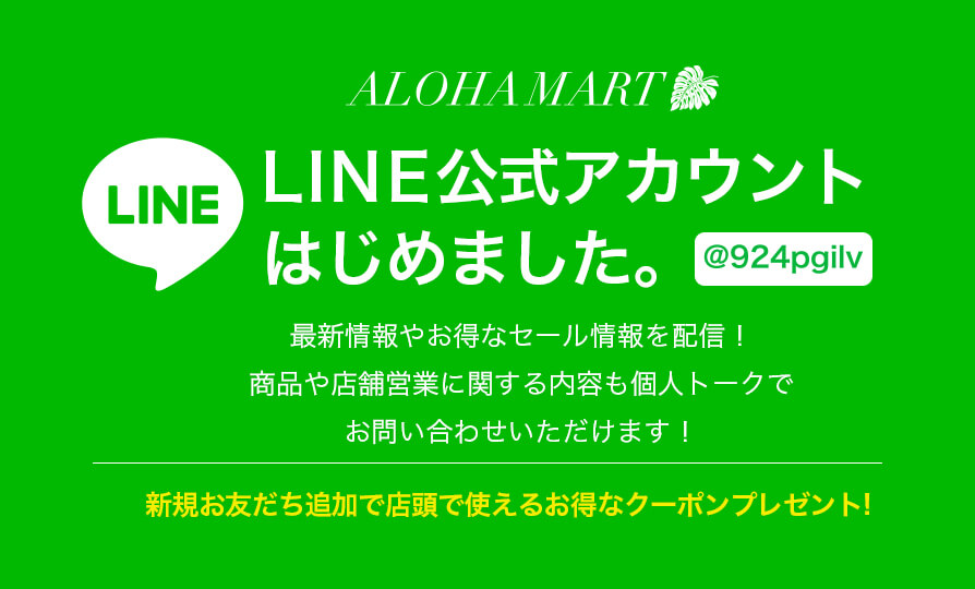 Shop Info Line公式アカウントはじめました フラダンス衣装 タヒチアンダンス衣装なら フラとタヒチのaremiti